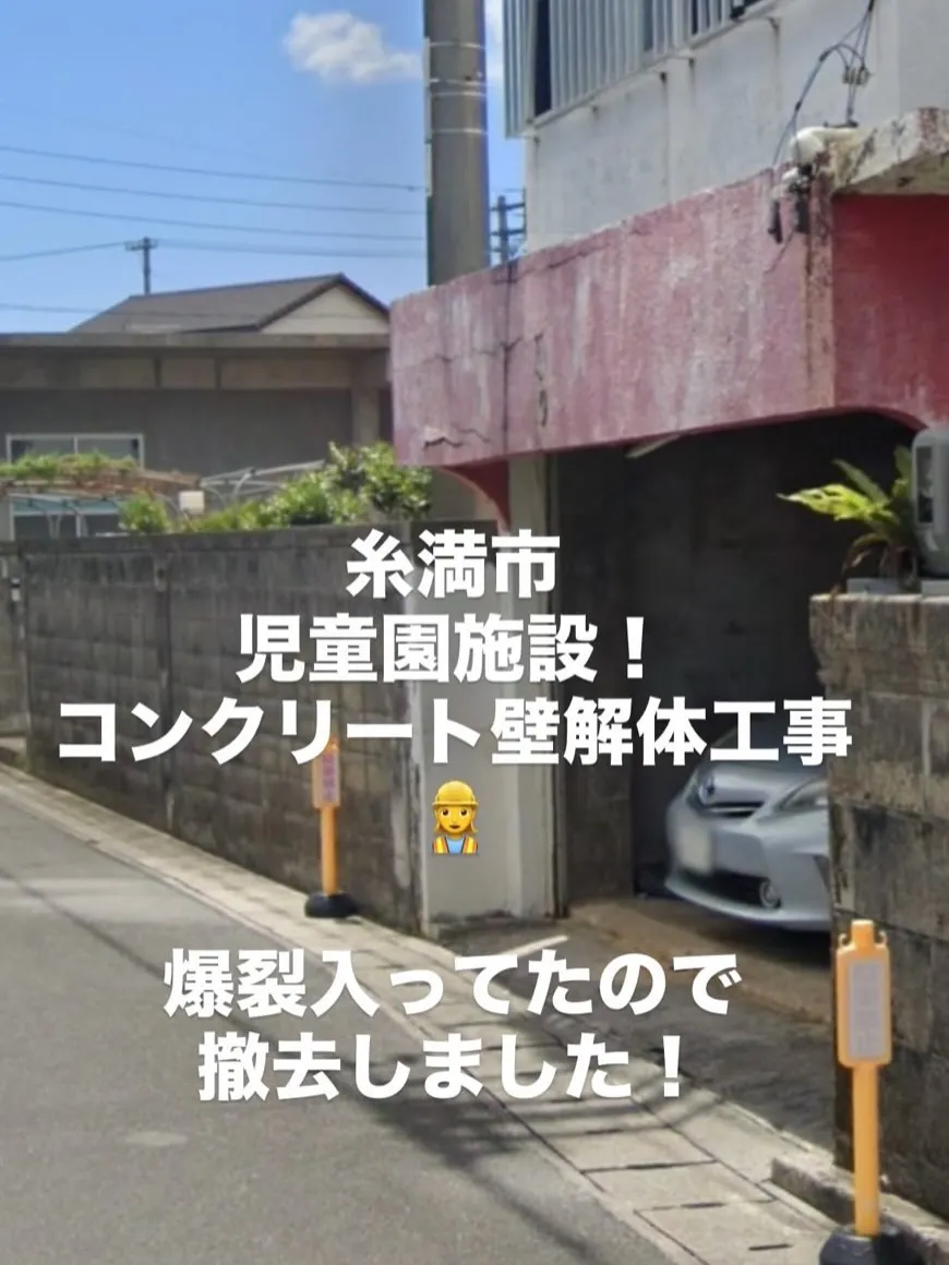株式会社E.Y CON TECHです!